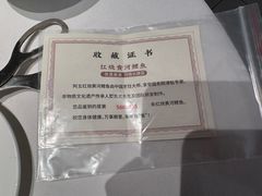 -阿五黄河大鲤鱼(英协路店)