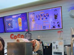 -CoCo都可(合生汇店)