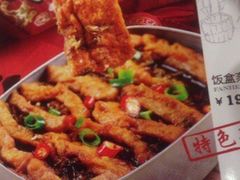 iphone_upload_pic-稻品香小锅饭豆腐馆(北三路店)