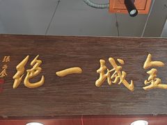 -古觉面片(凤城五路兴盛园店)