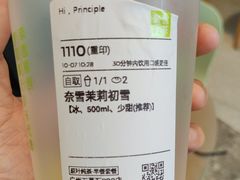 -奈雪的茶(广州万菱汇PRO店)