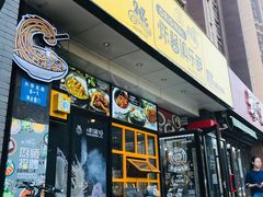 门面-炒码先生·韩餐炸鸡披萨(西塔店)