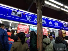 -宫廷糕点铺