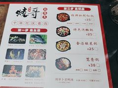 -烧哥美蛙肥肠鱼火锅·十五年社区店