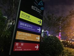 景点-北外滩滨江绿地