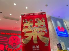 -墨茉点心局(国金街店)