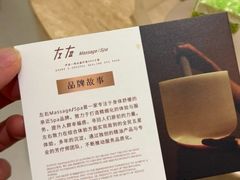 -左右Massage/Spa(长寿路店)
