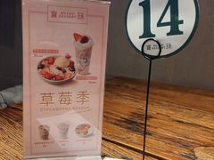 -宝珠奶酪(闵行仲盛店)
