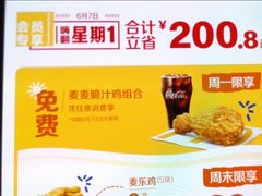 -麦当劳(新城市广场店)