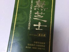 -好利来(建筑大学店)