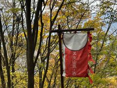 -五女山景区