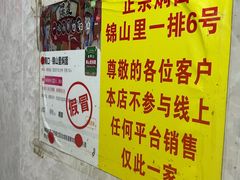 -陈记锦山里焖面