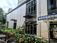 -宝荣鱼馆·临湖之宴(千岛湖店)