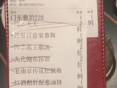 -童福兴·南京菜(老门东店)