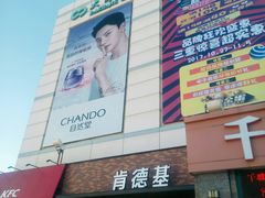 -沈阳大商千盛购物中心有限公司(长江街店)