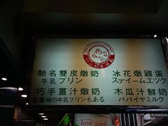 -义顺牛奶公司(庇利金街店)