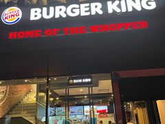 -汉堡王(北京通州领展店)