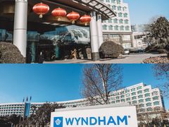 -青岛鑫江温德姆酒店