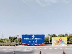 -敦煌莫高国际机场