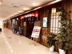 -和蕴日本料理