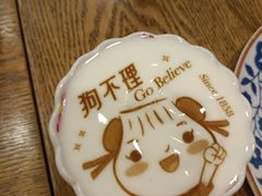 -狗不理(水上北路旗舰店)