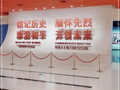 -中国人民抗日战争纪念馆