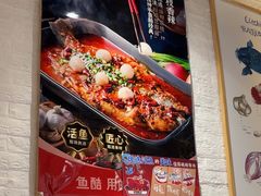-鱼酷活鱼烤鱼(北美店)