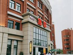 -上海市松江区中心医院