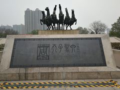 -洛阳周王城天子驾六博物馆