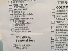 菜单-豫园万丽酒店-万丽轩中餐厅(河南南路店)