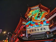 -豫园