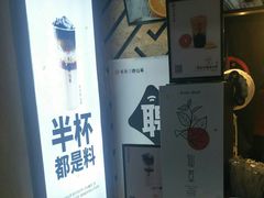 -书亦烧仙草(树木岭店)