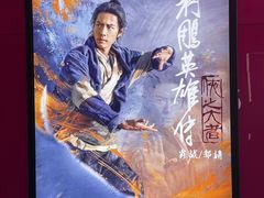 -SFC动漫主题影院(美罗城店)