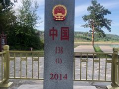 -北极村旅游风景区