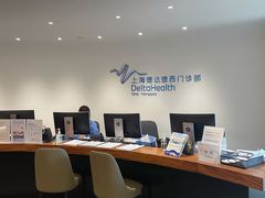 -上海德达德西门诊部