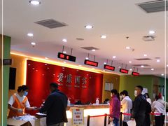 -爱康国宾体检中心(顺平分院)