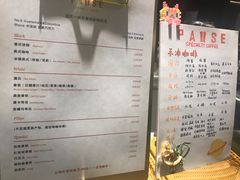 -PAUSE(恒大广场店)