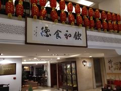门面-陶然轩(沙面店)