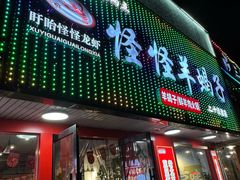 -怪怪龙虾·来自江苏盱眙(惊驾路店)