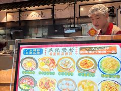 -荔银肠粉·非遗手藝(夫子庙店)