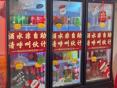 -包工仔·牛杂自助放题