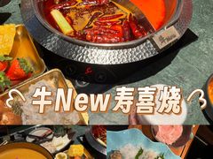 -牛New寿喜烧(金鹰世界店)