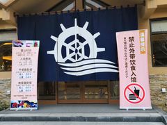 -重庆南山海昌汤都