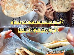 -徐记红川肉烧饼