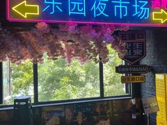 -乐园夜市场(五道口店)