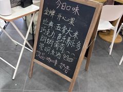 -野人先生Gelato(上海长宁龙之梦店)