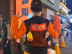 -霸腹烤肉(厦门柚子番店)