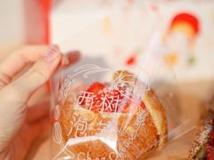 -西树泡芙(静安大悦城店)