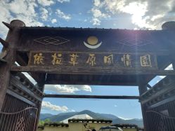 -纳帕海依拉草原