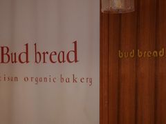 -慢熟面包店bud bread(孩儿巷店)